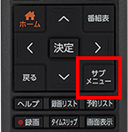 2のリモコン画像