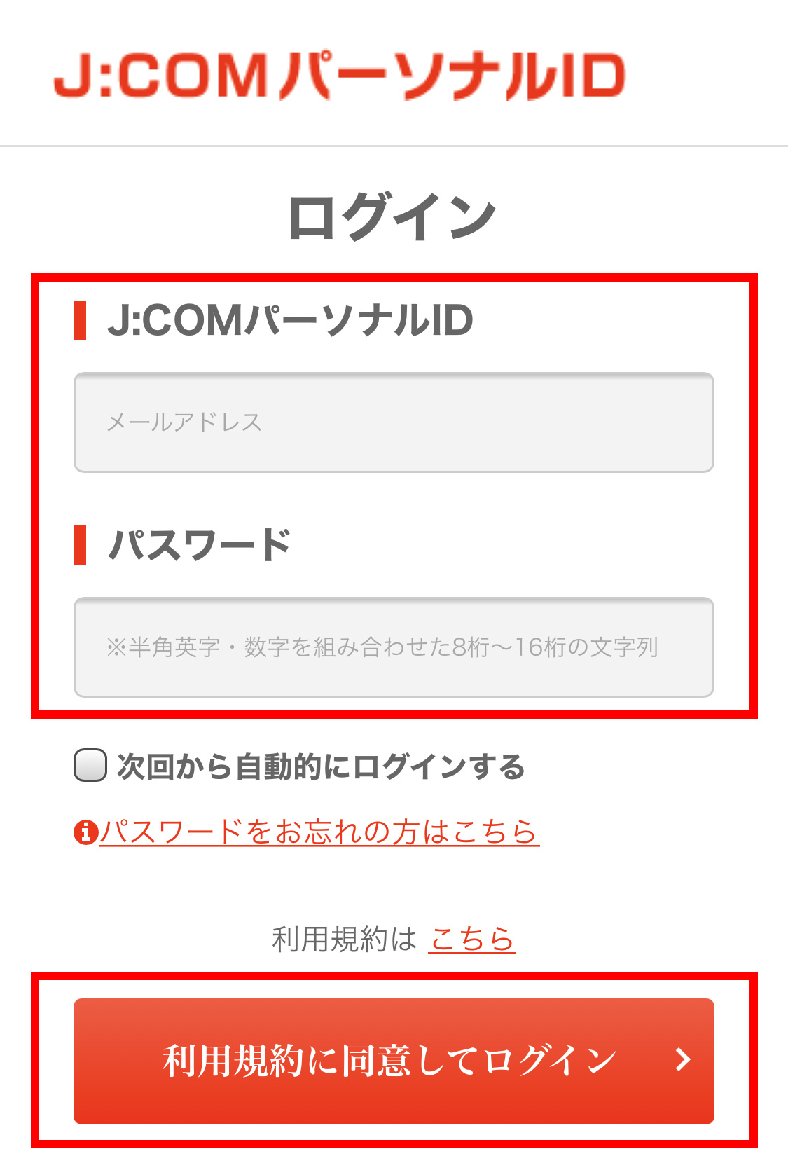 ログイン画面