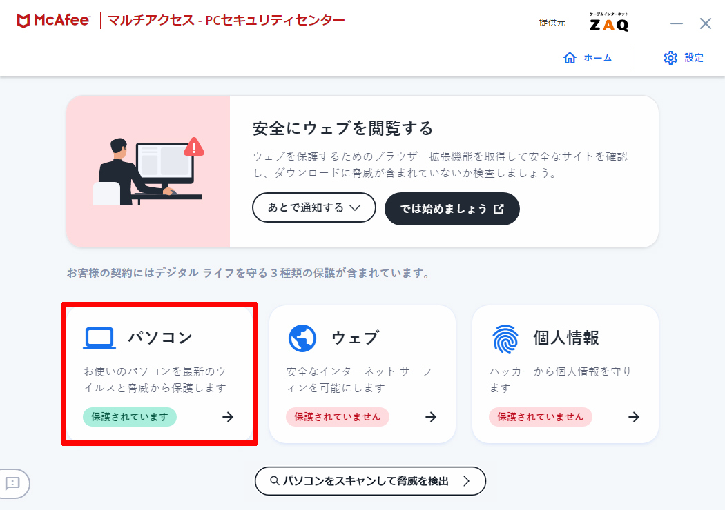 キャプチャ