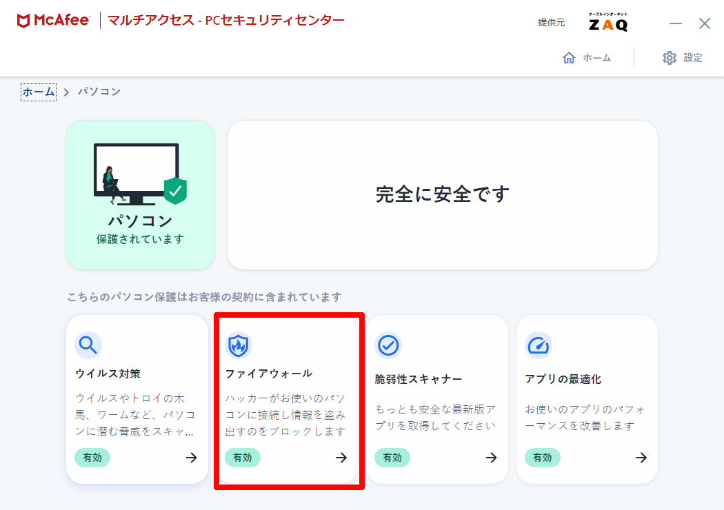 キャプチャ