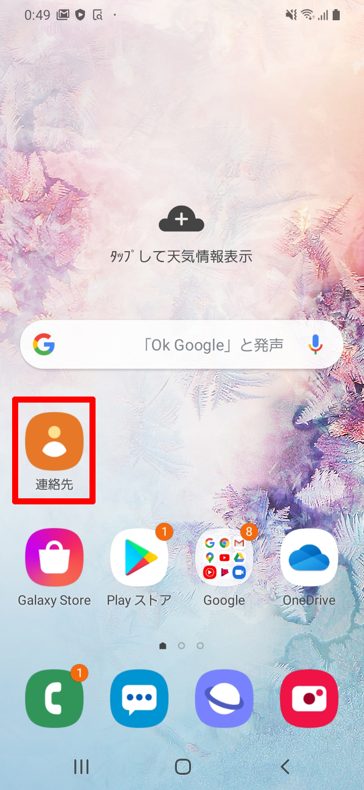 キャプチャ