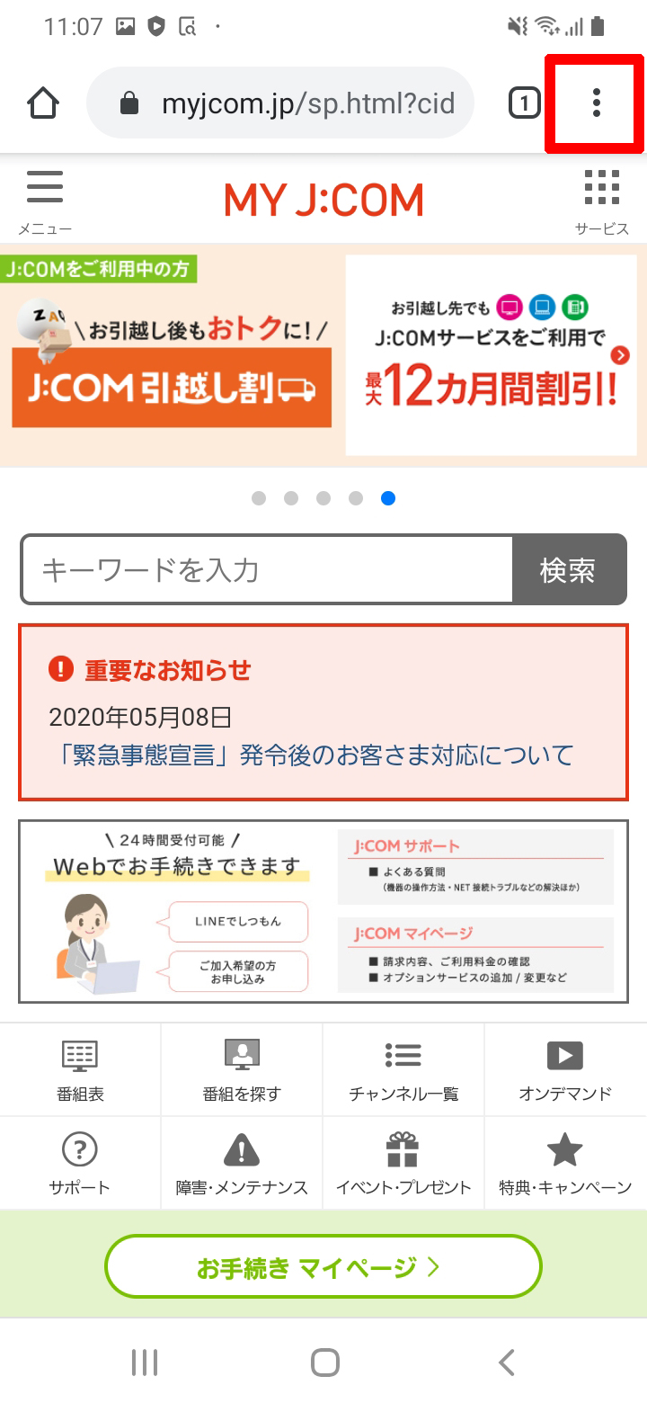 キャプチャ