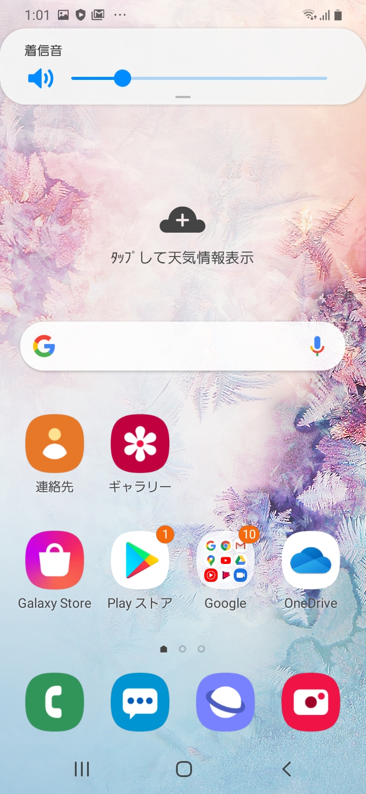 キャプチャ