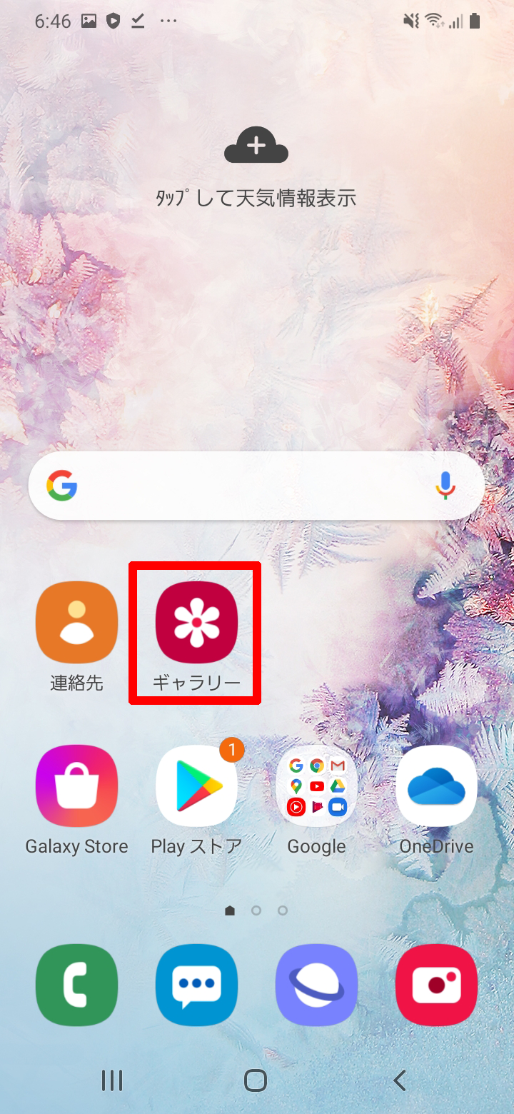 キャプチャ