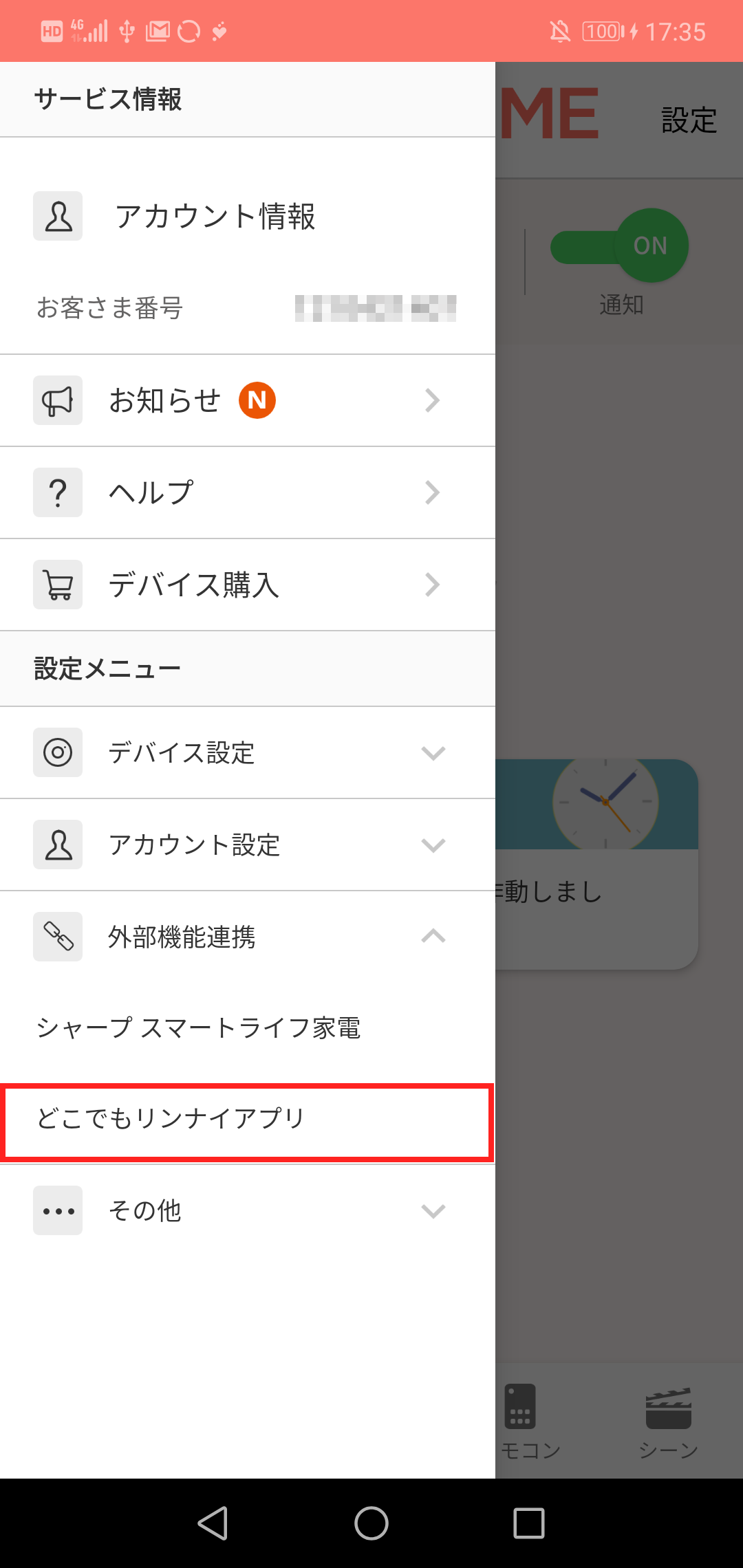 キャプチャ