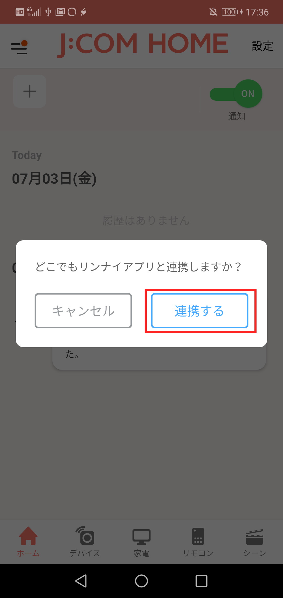 キャプチャ