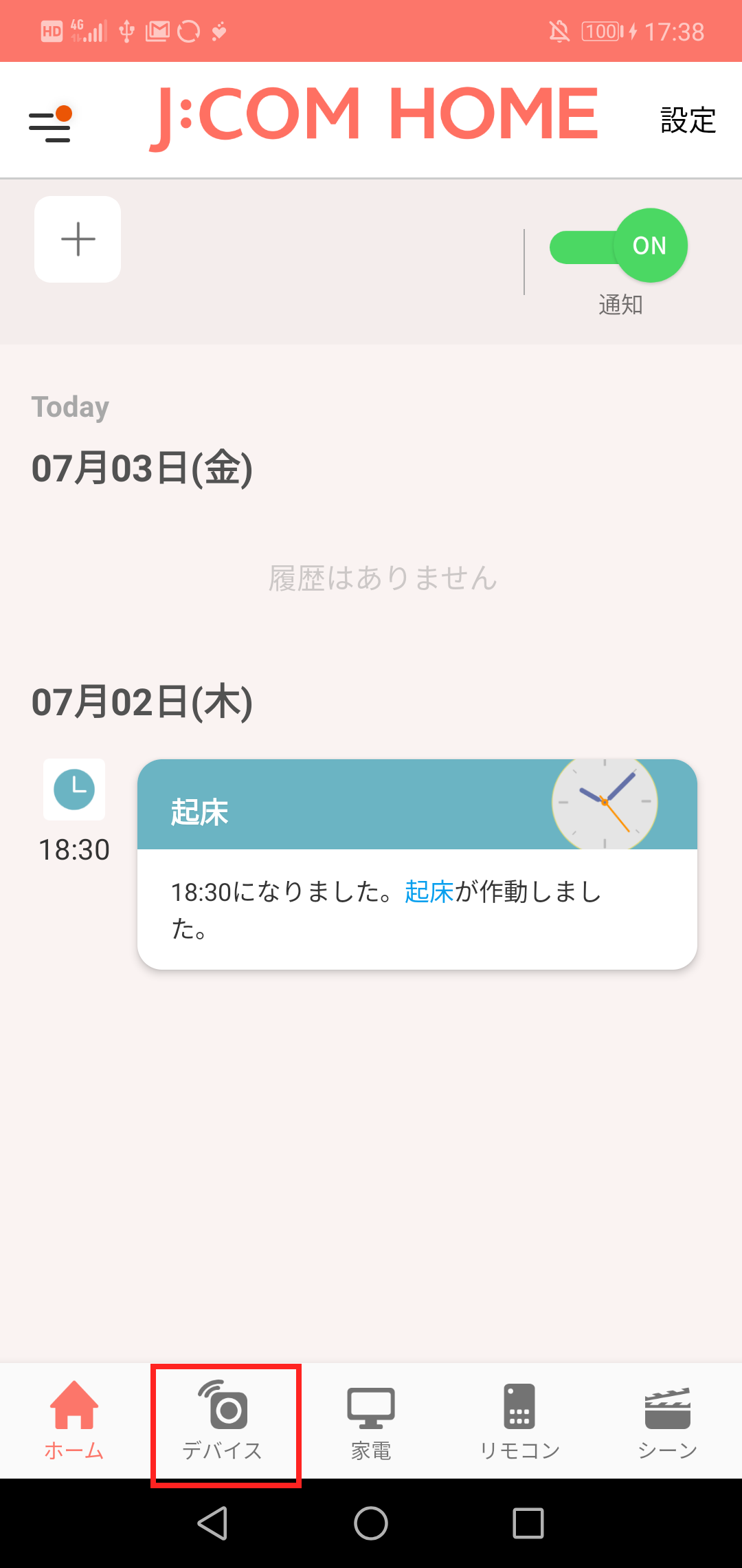 キャプチャ