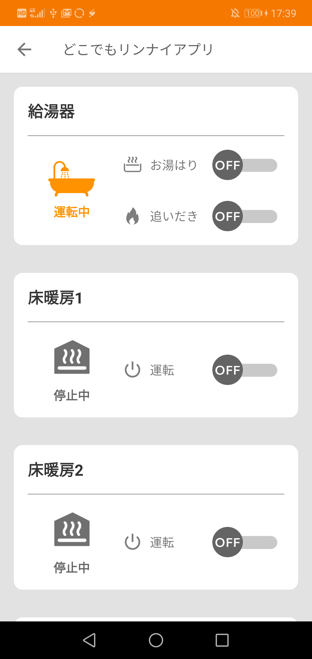 キャプチャ