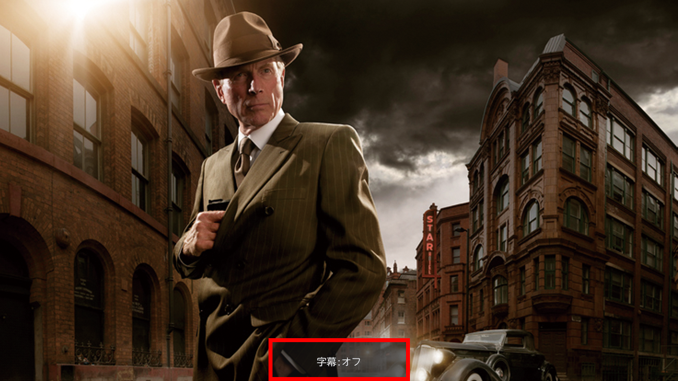 字幕表示切替のテレビ画像