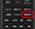 チャンネル情報表示のリモコン画像