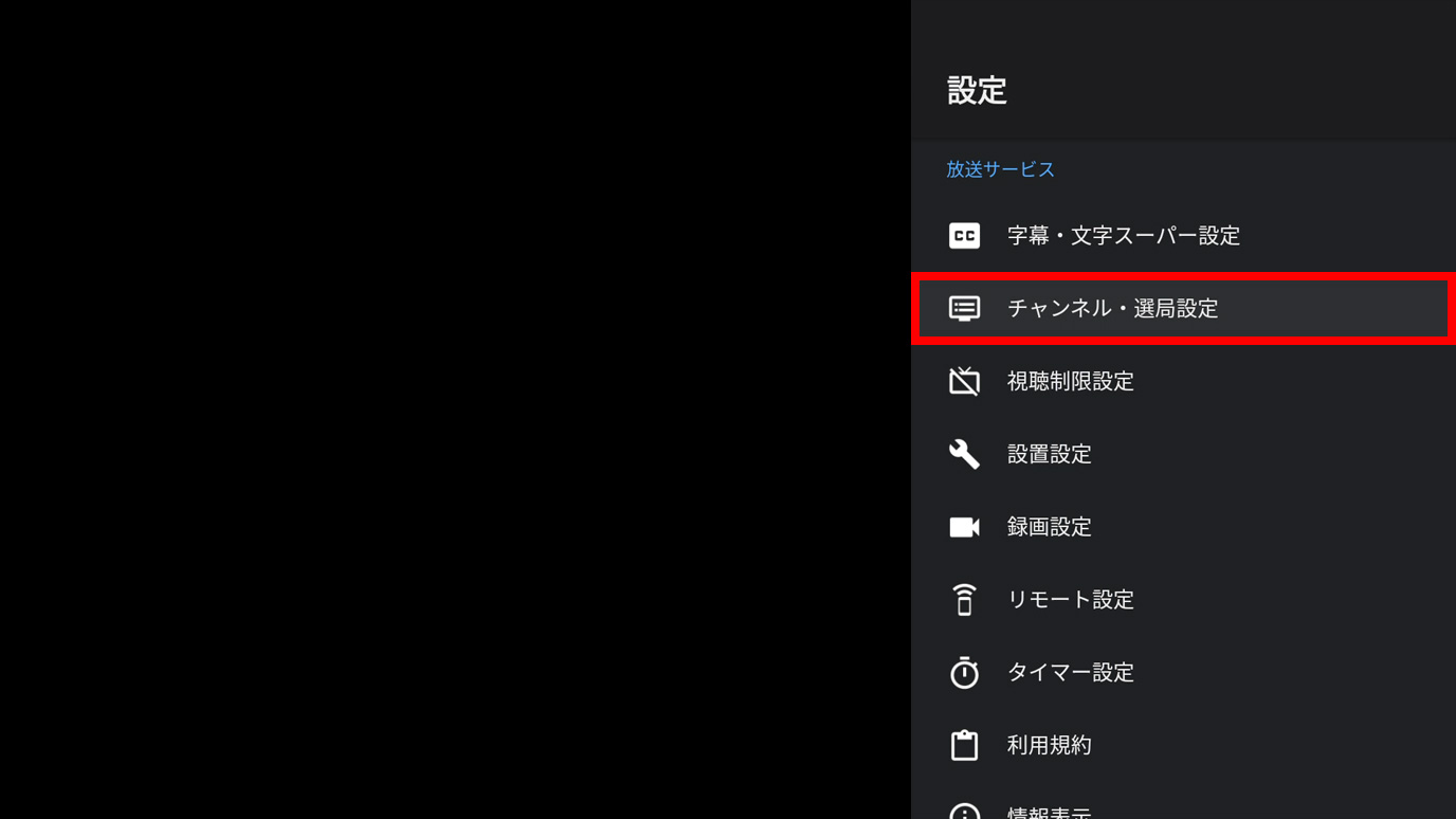 2のテレビ画像