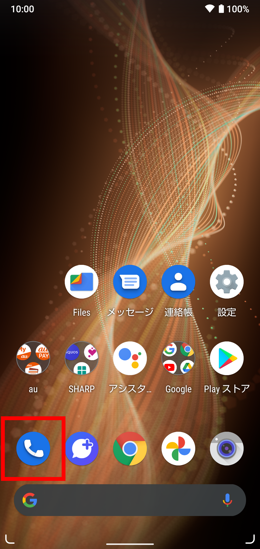 キャプチャ