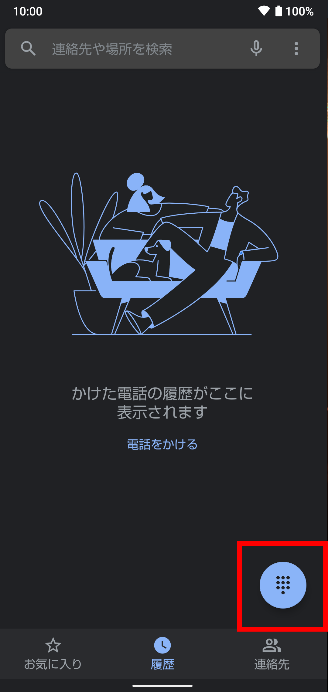 キャプチャ