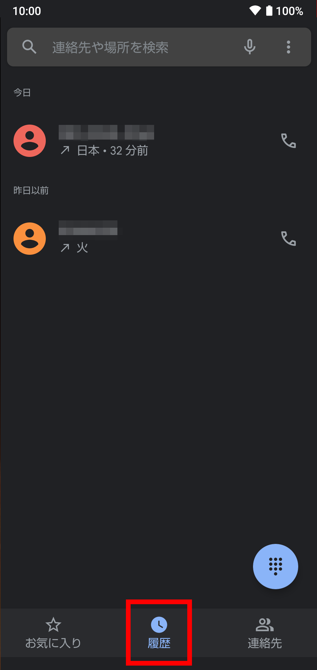 キャプチャ