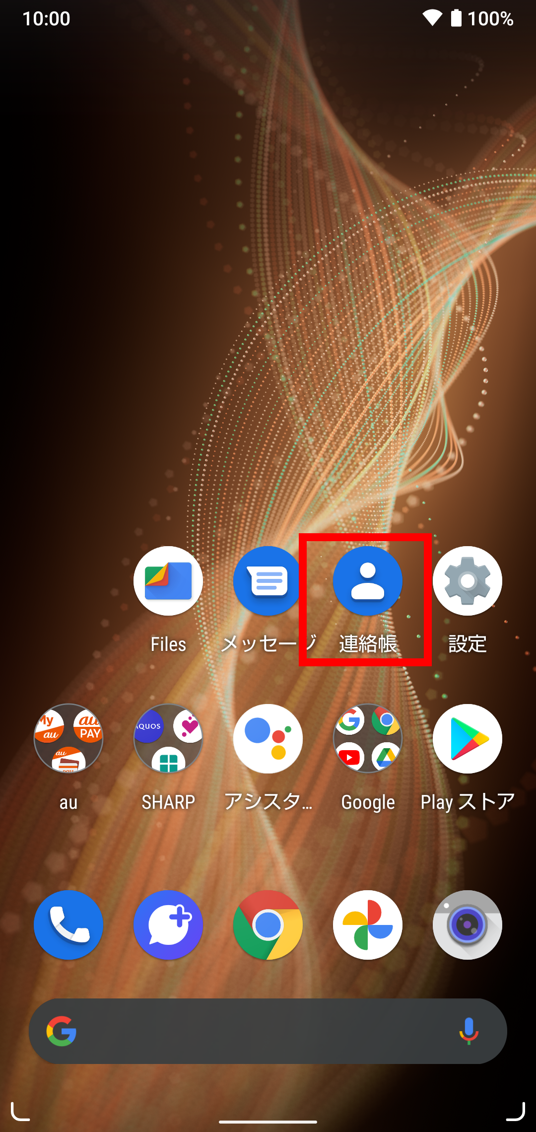 キャプチャ