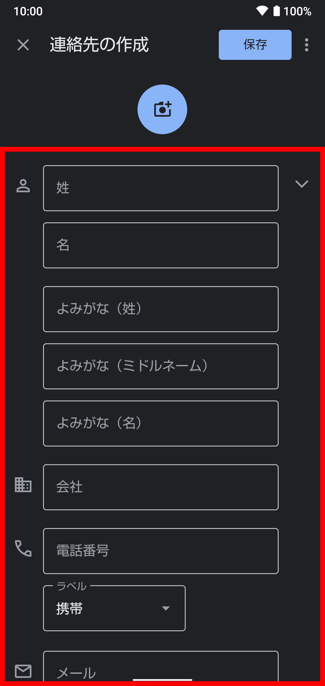 キャプチャ