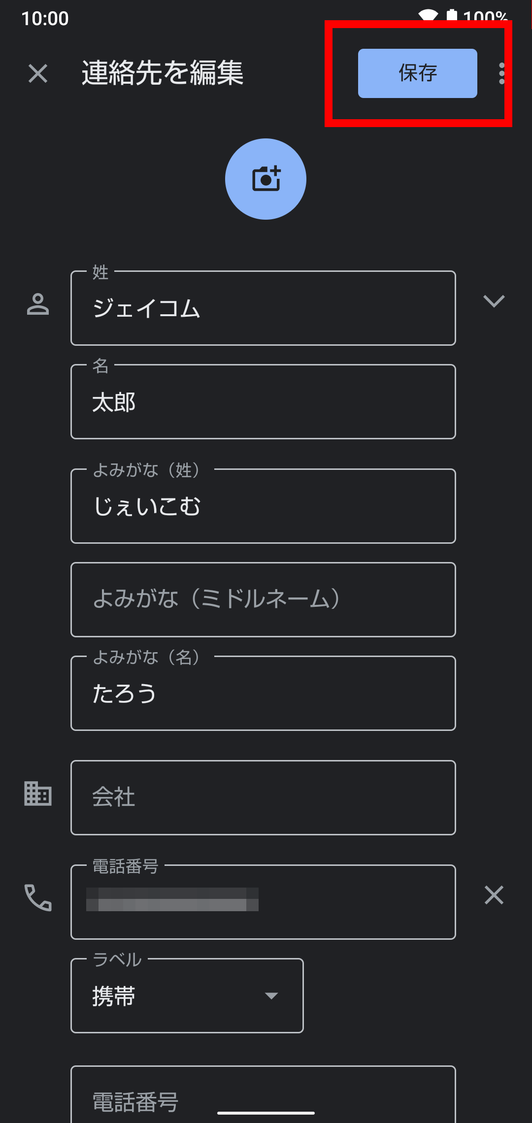 キャプチャ