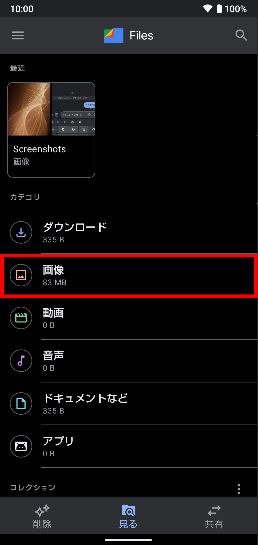 キャプチャ