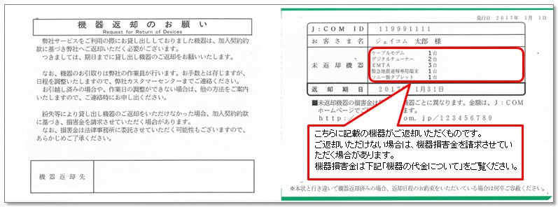 ハガキの例