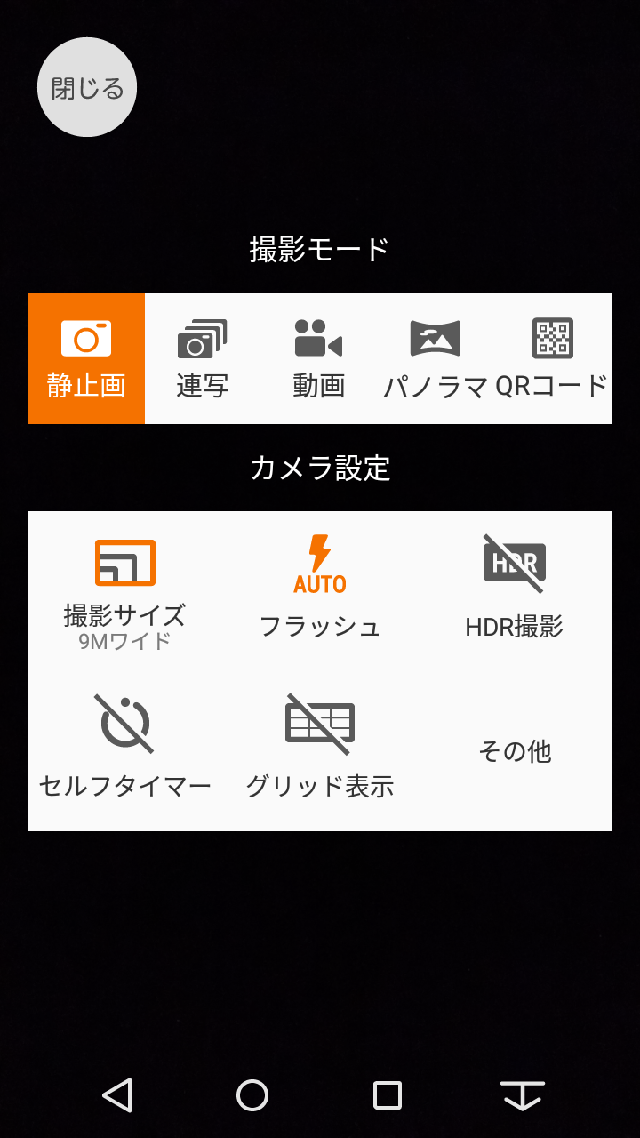 「MENU」をタップ
