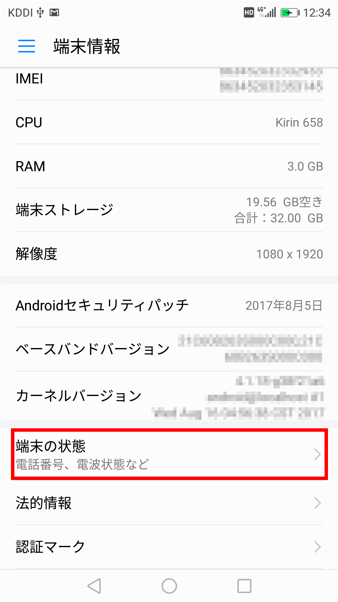 キャプチャ