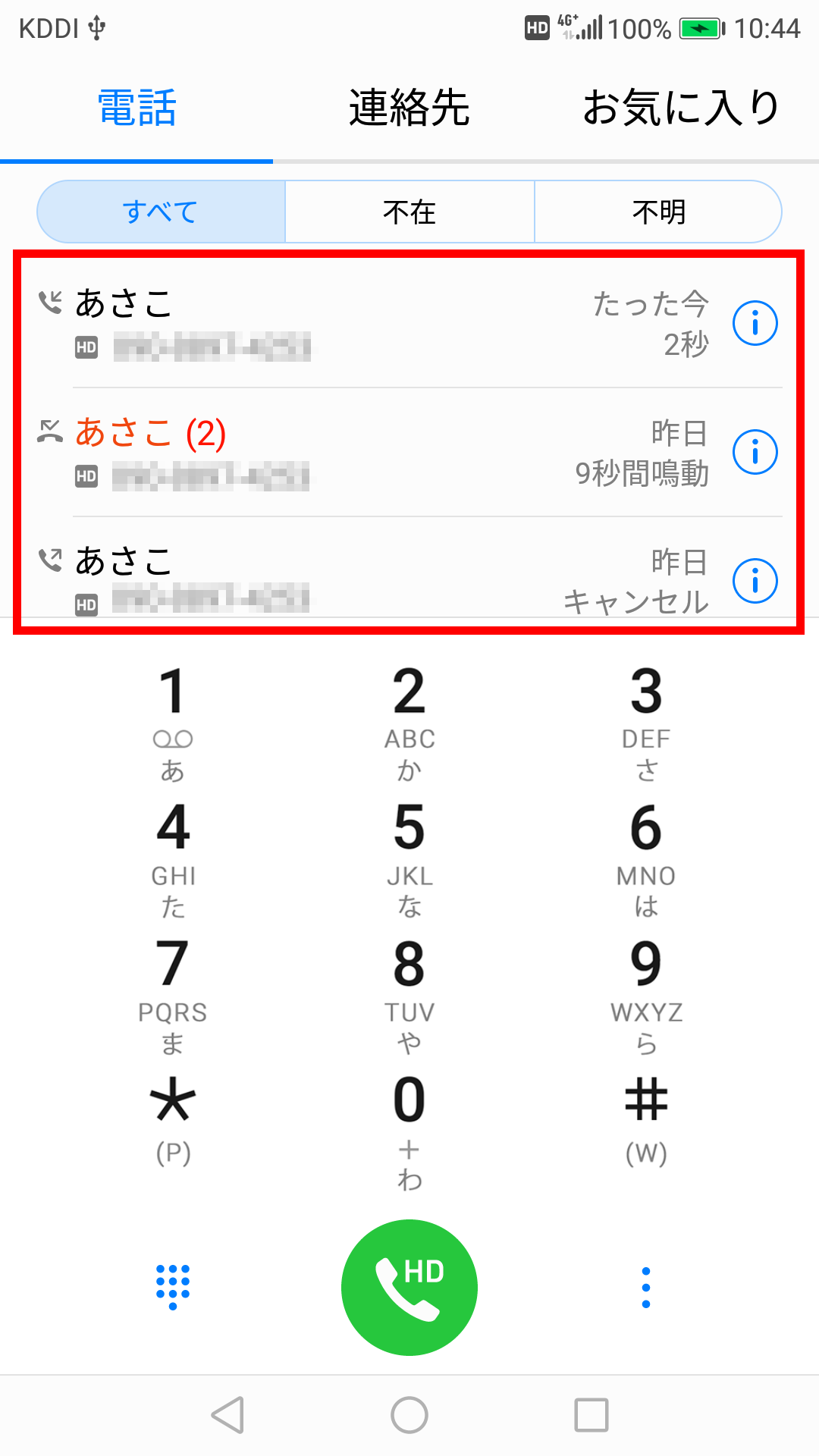 キャプチャ