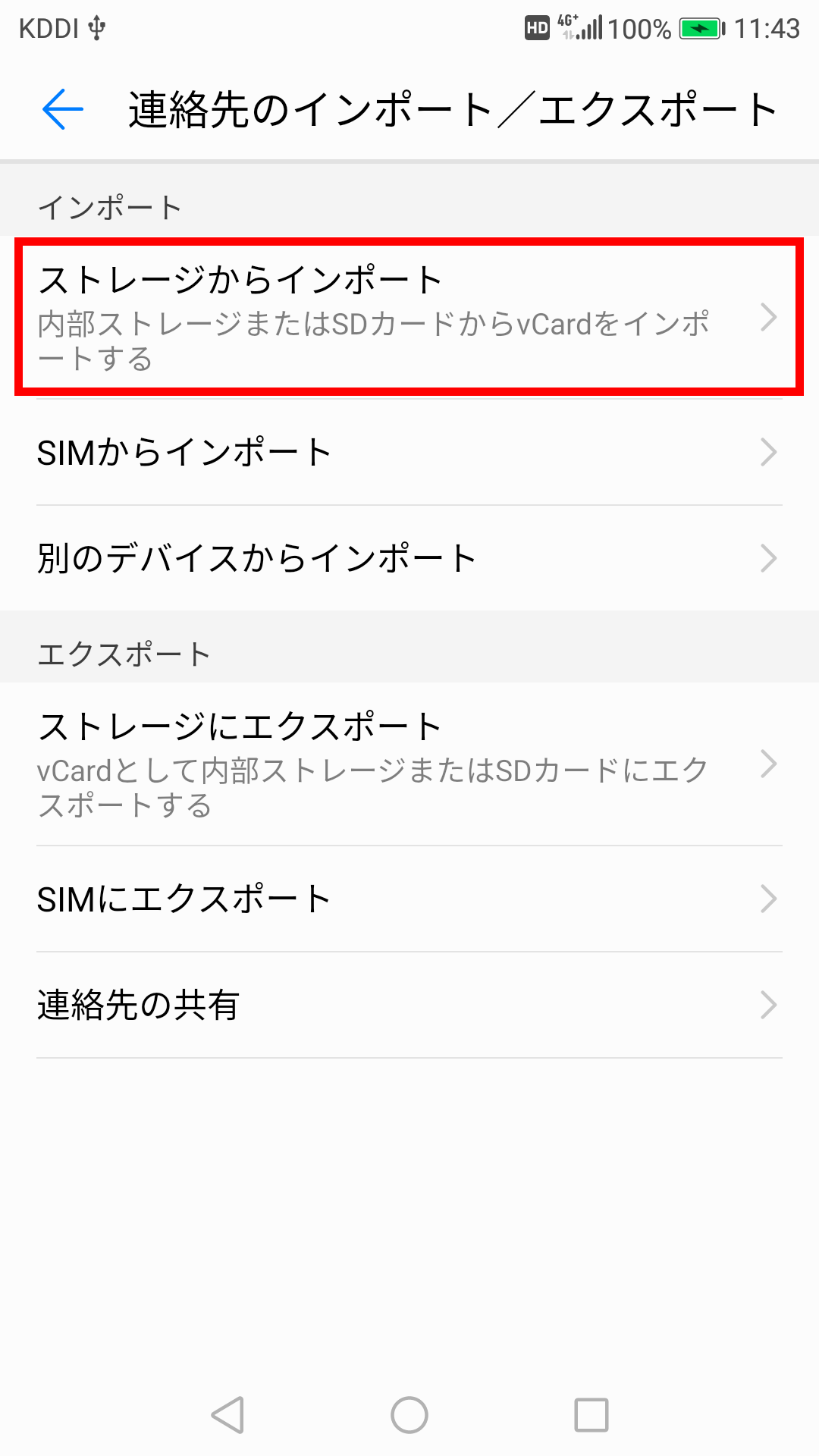 キャプチャ