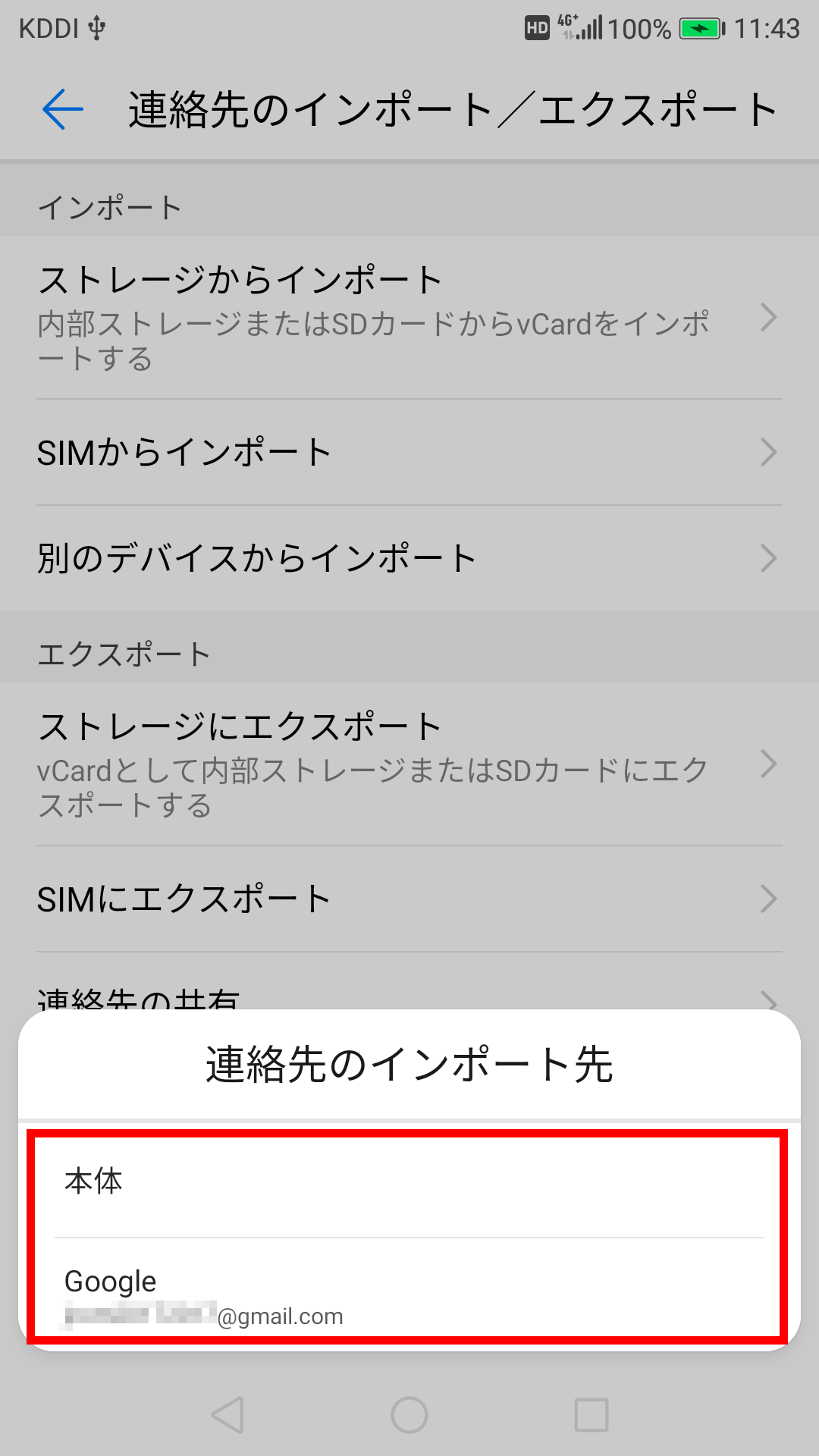 キャプチャ