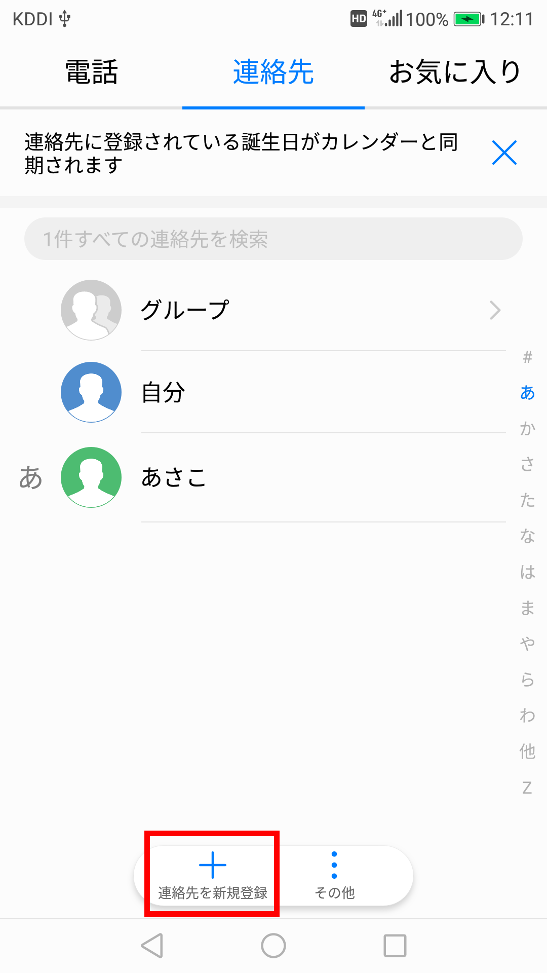 キャプチャ