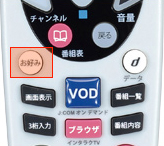 リモコン