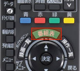 リモコン