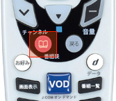 リモコン