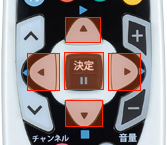 リモコン