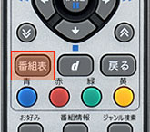 リモコン