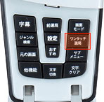 1のリモコン画像