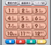 リモコンの画像