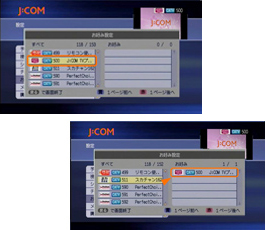 テレビの画像2