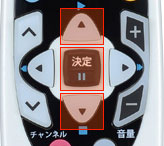 リモコン