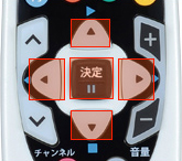 リモコン