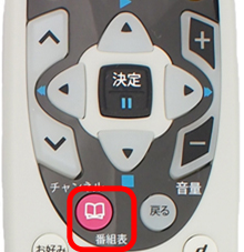 1のリモコン画像