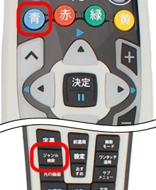 2のリモコン画像