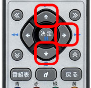 リモコン