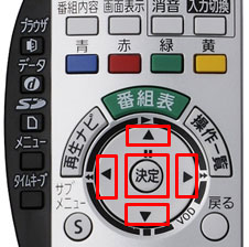リモコン