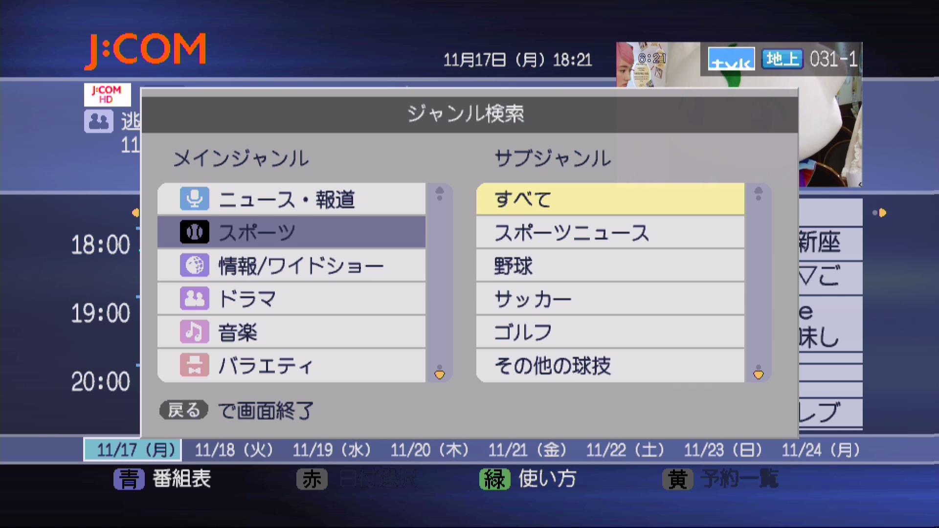 4のテレビ画像1