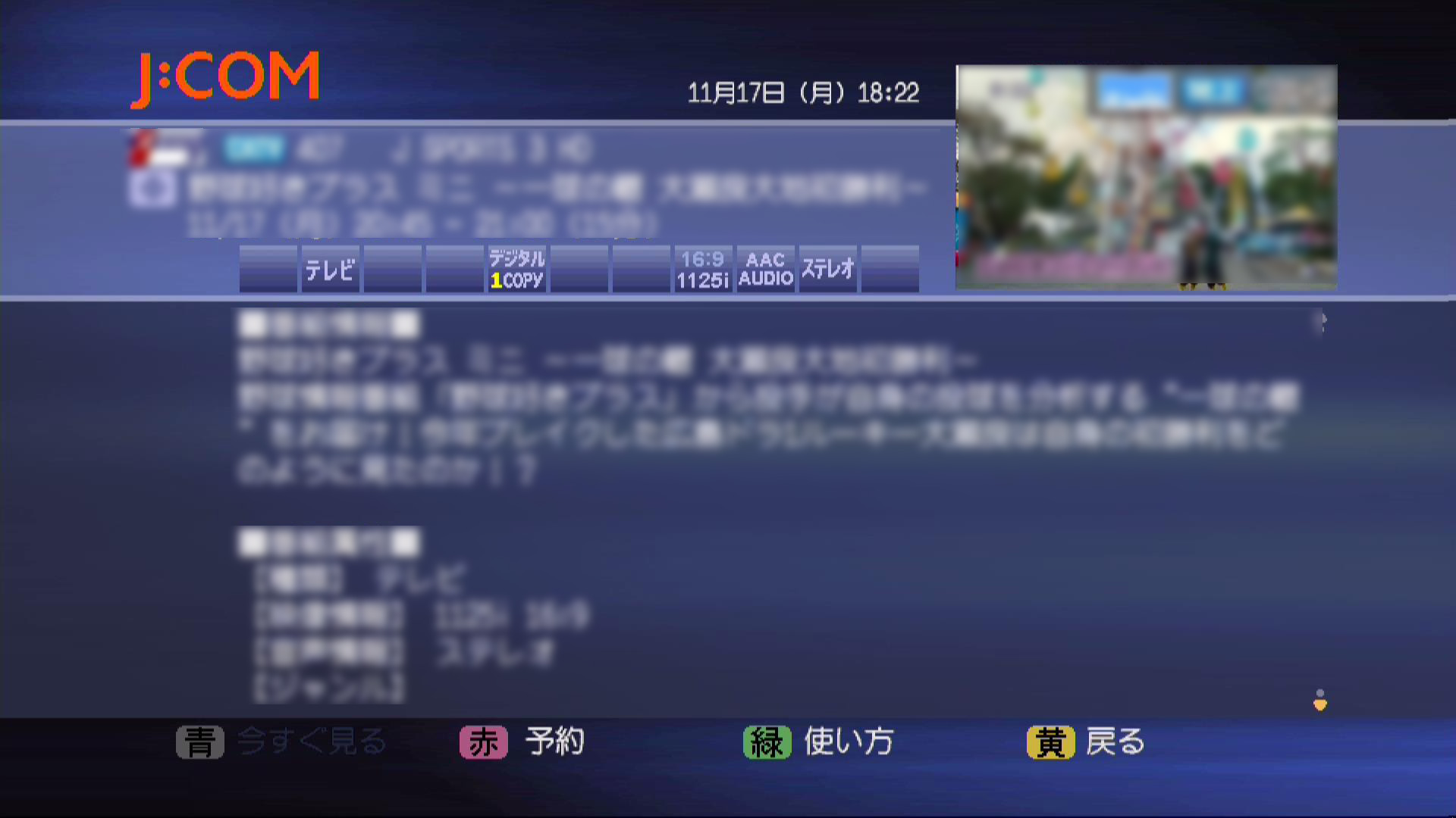 5のテレビ画像