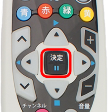 リモコン
