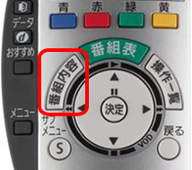 リモコン