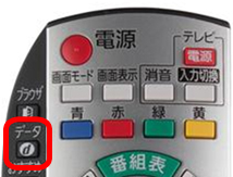 リモコン