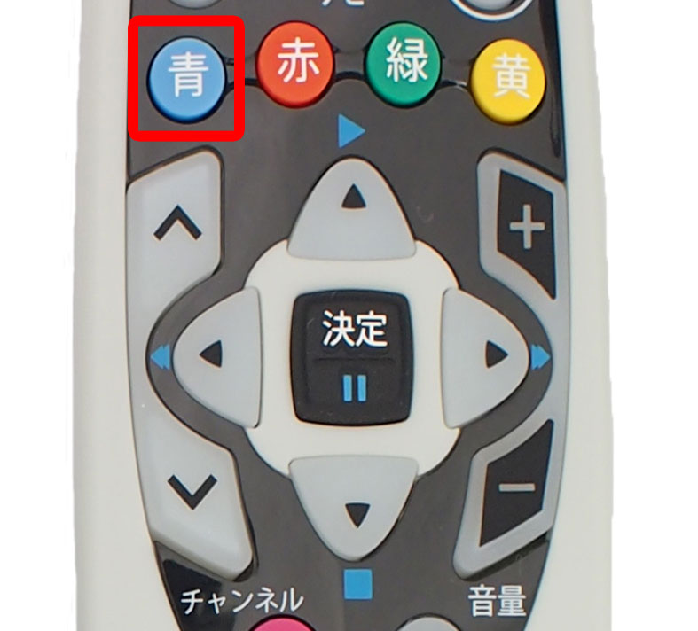 リモコン