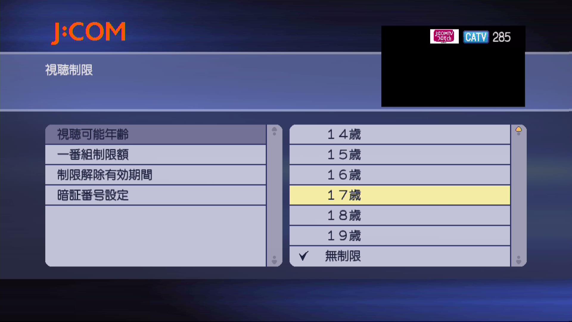 5のテレビ画像